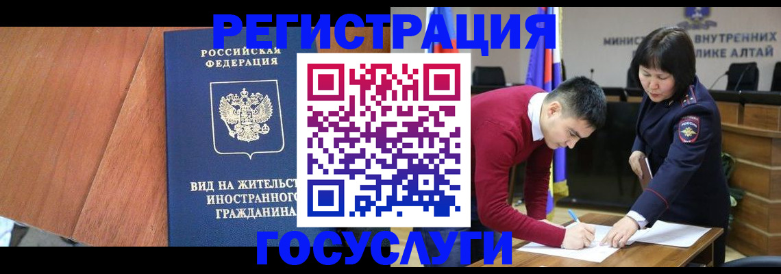 прописка законно в Альметьевске