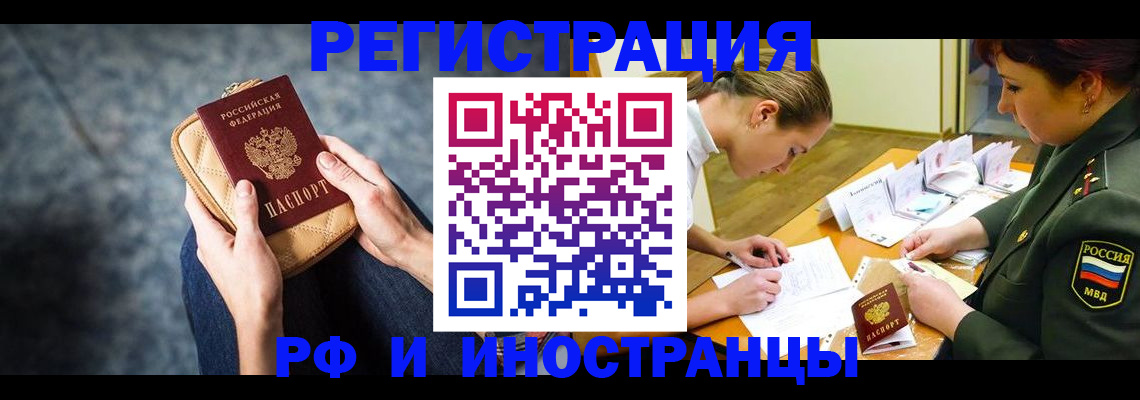 прописка законно в Альметьевске