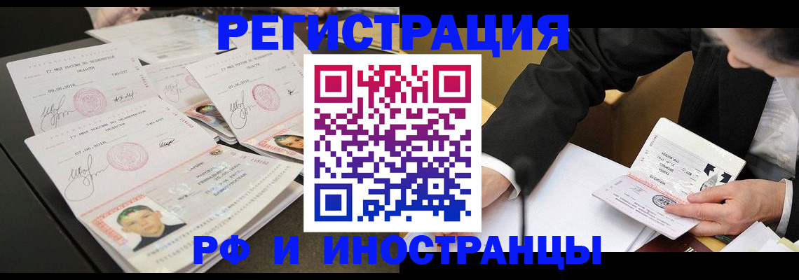 прописка в квартире в Альметьевске