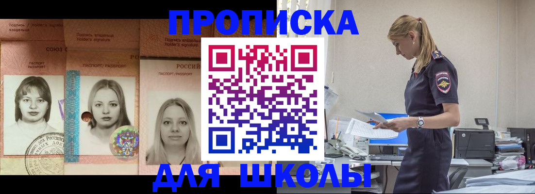 прописка от собственника в Альметьевске