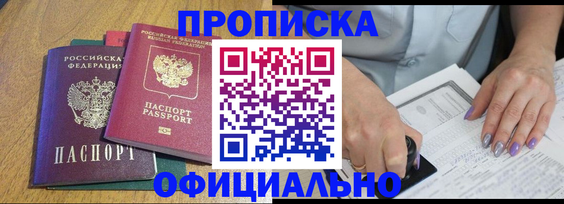 временная регистрация гарантия в Альметьевске